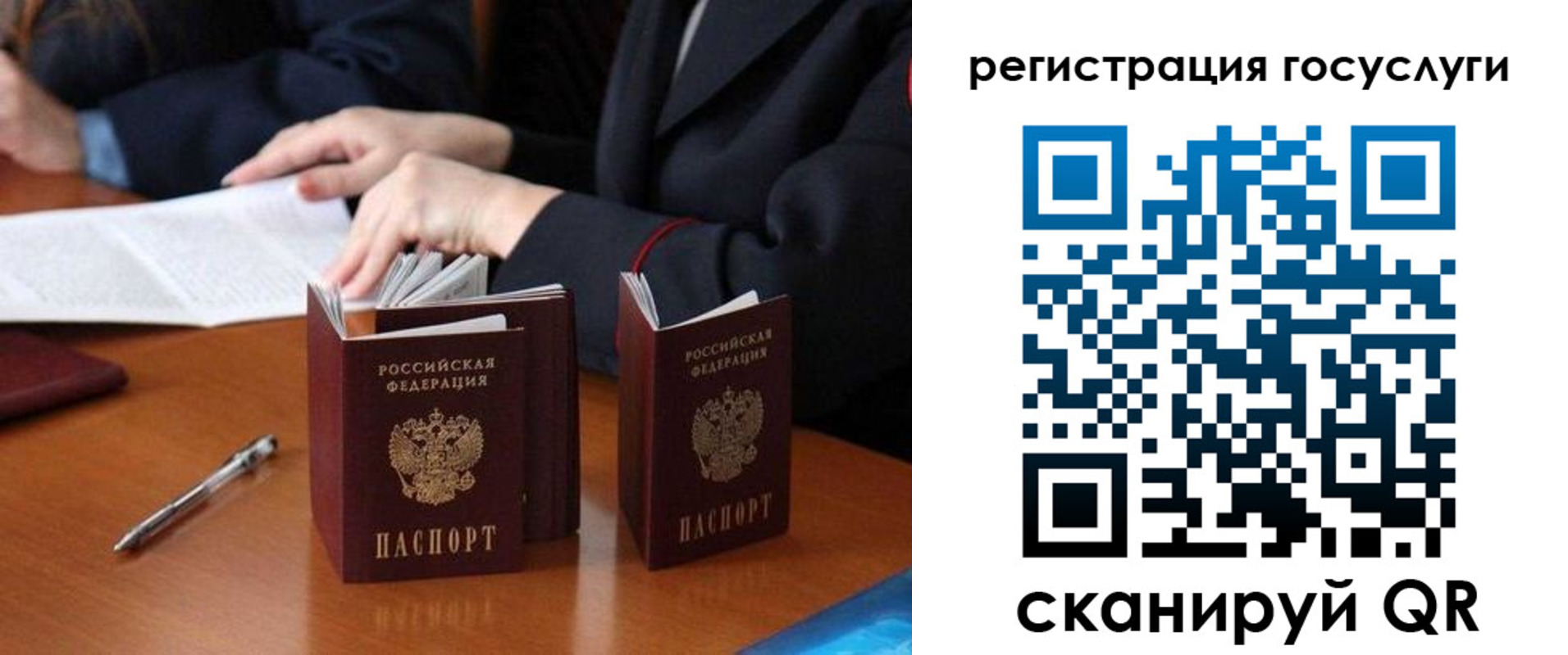 временная прописка в Бугуруслане